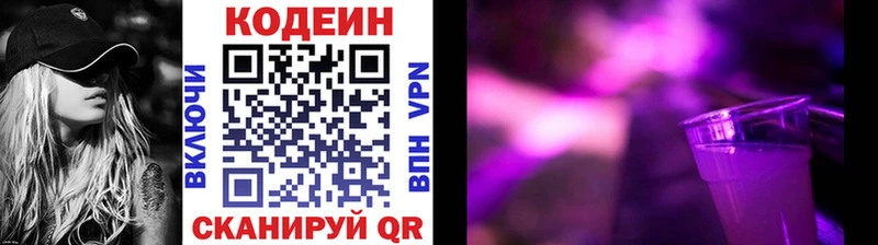 даркнет сайт  Тырныауз  Codein напиток Lean (лин) 